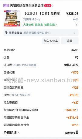 爱肯拿牧场盛宴4.5kg到手220 - 线报酷