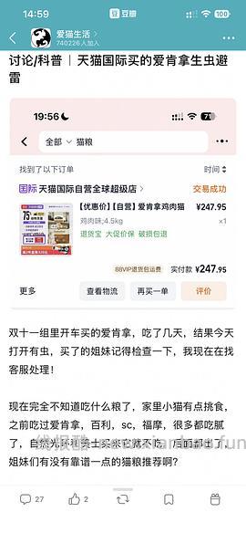 天猫国际自辩 爱肯拿牧场盛宴4.5kg到手213或更低 需88vip - 线报酷