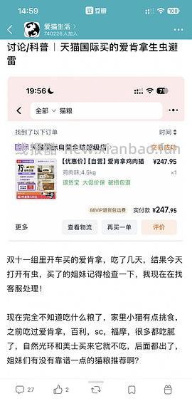 爱肯拿牧场盛宴4.5kg到手220 - 线报酷