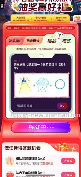 绝美好价 星鲨400单位d3胶囊150粒只要35r（需要抽到五折券） - 线报酷