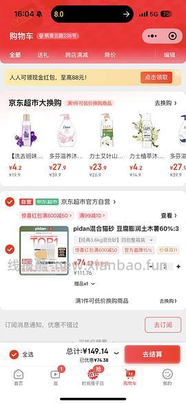 pidan混合猫砂3.6kg12.4需拍8包 - 线报酷