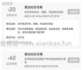 旭平首饰 低至1.5折 - 线报酷