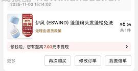 狗东复购补贴或可白嫖永动机，契机来自组内姐妹蓬蓬粉 - 线报酷