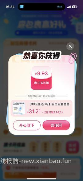 菜鸟新活动速速合成 大多是现金！ - 线报酷