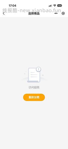 建行立减 - 线报酷