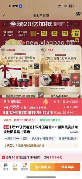 双妹玉容霜100g到手380或更低 - 线报酷