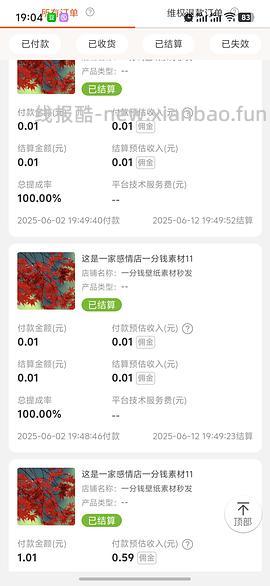 【交流】想问下淘宝联盟互的订单为什么会都失效呀？ - 线报酷