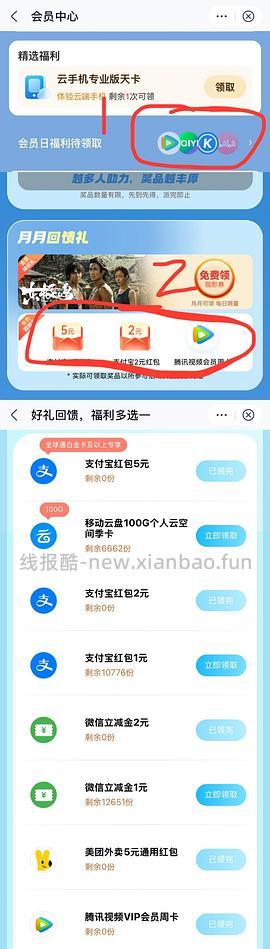 q音68一年又来了。 - 线报酷