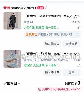 150➕拿下阿迪t头鞋 新增淘金币解决方法 - 线报酷