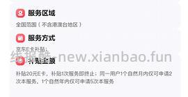 狗东复购补贴或可白嫖永动机，契机来自组内姐妹蓬蓬粉 - 线报酷