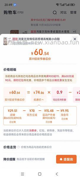 鸿星尔克板鞋30r不到 - 线报酷