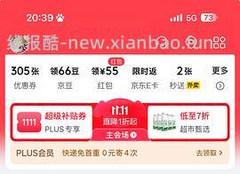 车走天虹混合坚果800g65元 - 线报酷