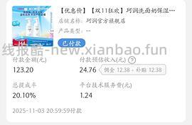 珂润洗面奶2瓶57.1 - 线报酷