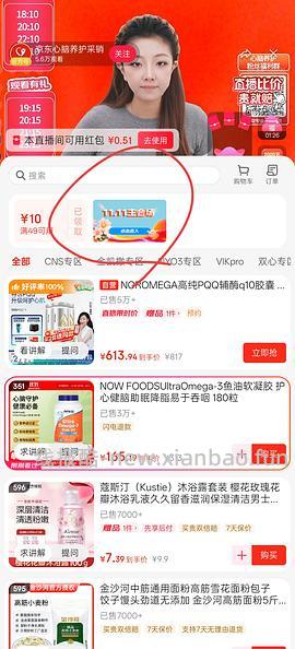 180粒now鱼油75%  118r（楼里补充：用plus膨胀300-30，90入手）🚗走 - 线报酷