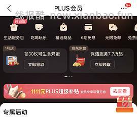 90买now75%鱼油180粒 - 线报酷