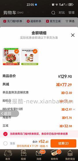 🚗走 onlytree燕麦片黑巧榛子味一斤 十块到手 有会员更便宜 已无赠金 - 线报酷