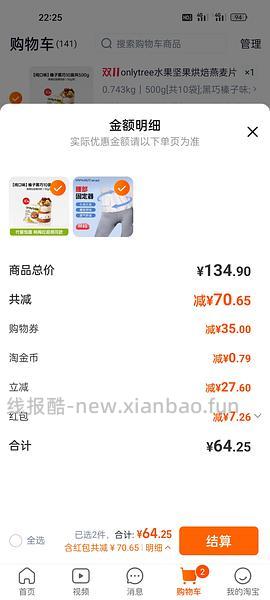 🚗走 onlytree燕麦片黑巧榛子味一斤 十块到手 有会员更便宜 已无赠金 - 线报酷