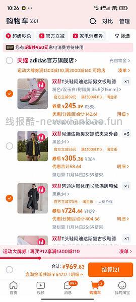 150➕拿下阿迪t头鞋 新增淘金币解决方法 - 线报酷