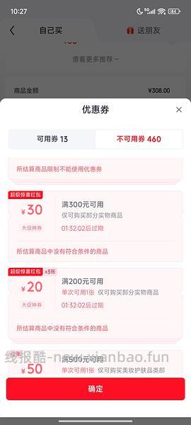 京东自营飞利浦钻石3乔治茉莉刷到手161 - 线报酷