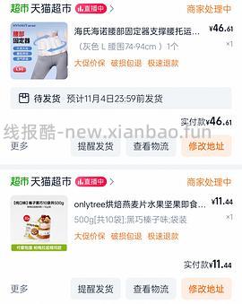 🚗走 onlytree燕麦片黑巧榛子味一斤 十块到手 有会员更便宜 已无赠金 - 线报酷