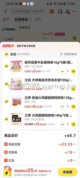 刚需价三养火鸡面22r5包 - 线报酷