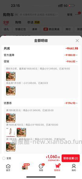 暂走，若客礼物工厂超好价96r - 线报酷