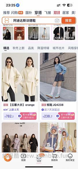 150➕拿下阿迪t头鞋 新增淘金币解决方法 - 线报酷