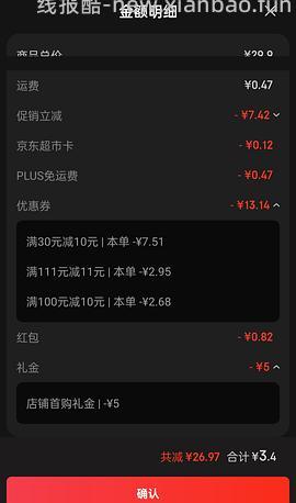 好喝的酸奶，冰淇淋化了10袋12左右，楼里甚至能更低4块买到太牛了姐妹们 - 线报酷