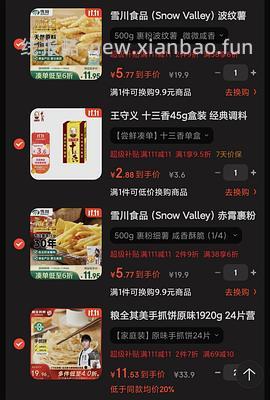 好吃好价的粮全其美手抓饼楼里姐妹价更低9.5一包（车走） - 线报酷