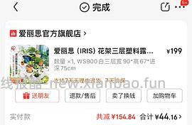 园艺作业来了 爱丽丝花盆 花架 - 线报酷