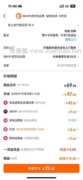 洁柔抽纸6.5r12包或者清风13左右20包 - 线报酷