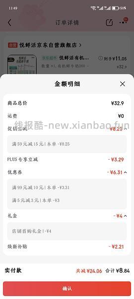 悦鲜活有机牛奶21元到手10瓶（有赠品啦，可以客服补） - 线报酷