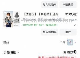 车走了？母婴 今天11.4联盟有母婴疯狂日 有淘礼金，江博士，迷你巴拉，卡特兔，波司登等等 - 线报酷