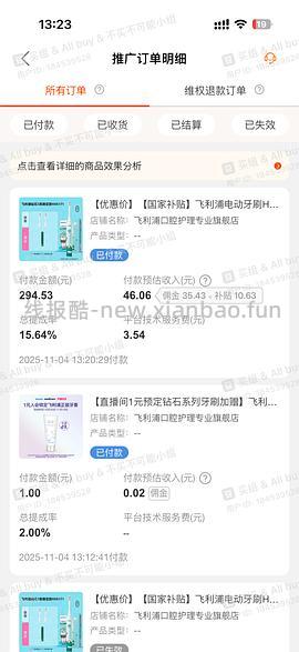 飞利浦钻3乔治茉莉刷到手140左右 - 线报酷