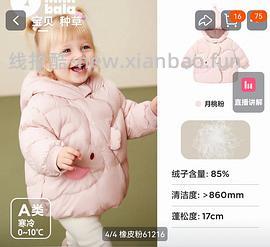 车走了？母婴 今天11.4联盟有母婴疯狂日 有淘礼金，江博士，迷你巴拉，卡特兔，波司登等等 - 线报酷