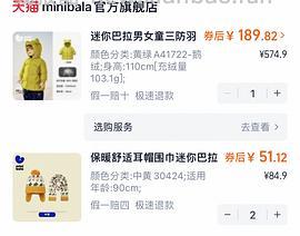 车走了？母婴 今天11.4联盟有母婴疯狂日 有淘礼金，江博士，迷你巴拉，卡特兔，波司登等等 - 线报酷