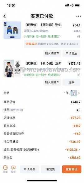 车走了？母婴 今天11.4联盟有母婴疯狂日 有淘礼金，江博士，迷你巴拉，卡特兔，波司登等等 - 线报酷