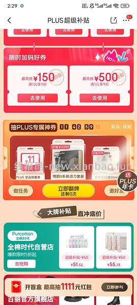 【删】维达抽纸30包最低20 - 线报酷