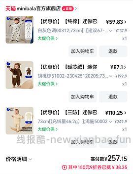 车走了？母婴 今天11.4联盟有母婴疯狂日 有淘礼金，江博士，迷你巴拉，卡特兔，波司登等等 - 线报酷