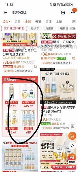 潘婷洗发水4r500毫升 - 线报酷