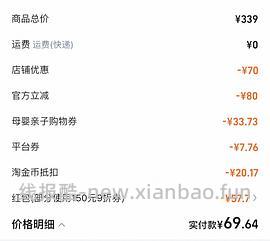 斯凯奇熊猫鞋79入 仅小码 车回 领母婴券 和礼金 - 线报酷