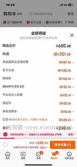 百利无谷鸡220不到简单车需高反（评论区最低204） - 线报酷