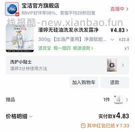 潘婷洗发水4r500毫升 - 线报酷