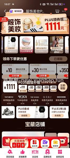 服饰五折券 - 线报酷