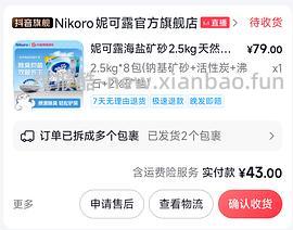 妮可露混合猫砂50买6包 - 线报酷