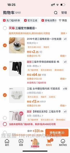 三福秋衣 - 线报酷