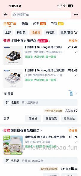 车走了？母婴 今天11.4联盟有母婴疯狂日 有淘礼金，江博士，迷你巴拉，卡特兔，波司登等等 - 线报酷