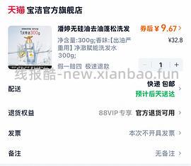 潘婷洗发水4r500毫升 - 线报酷