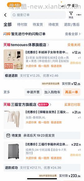 三福秋衣 - 线报酷