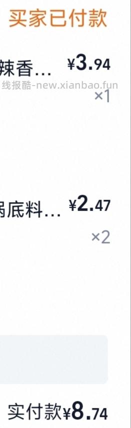 车走咯～四块多200g超级好吃的火锅底料 - 线报酷